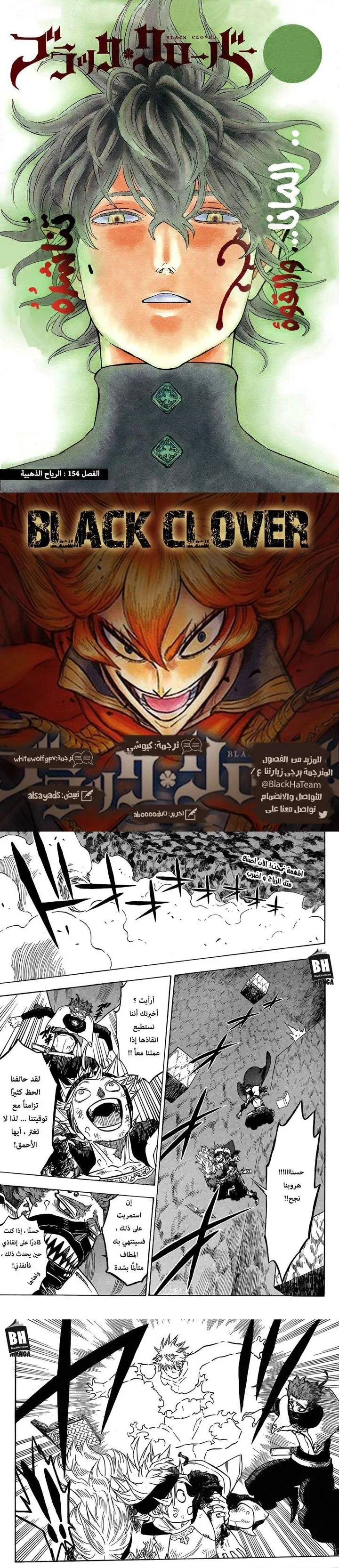 Read Black Clover ar Manga Online