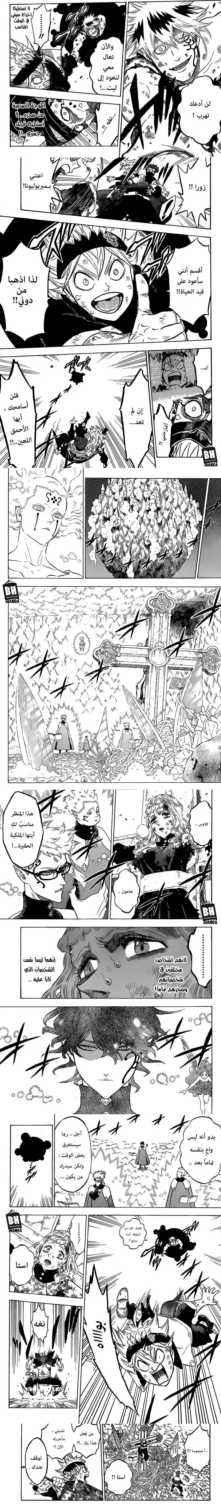 Read Black Clover ar Manga Online