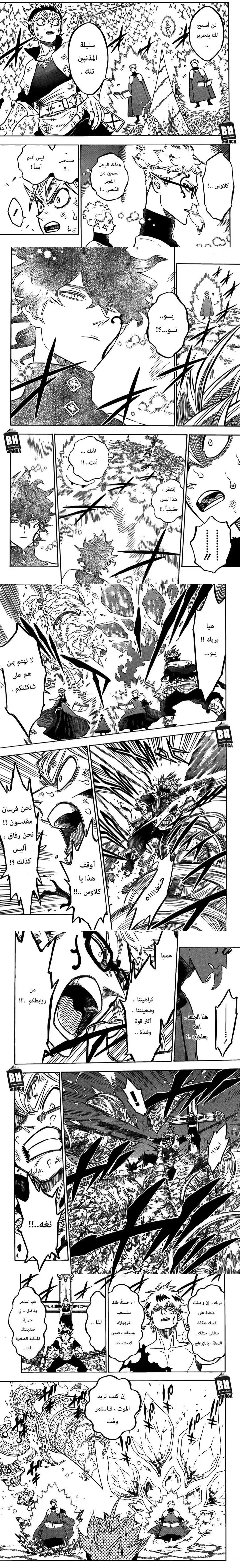 Read Black Clover ar Manga Online