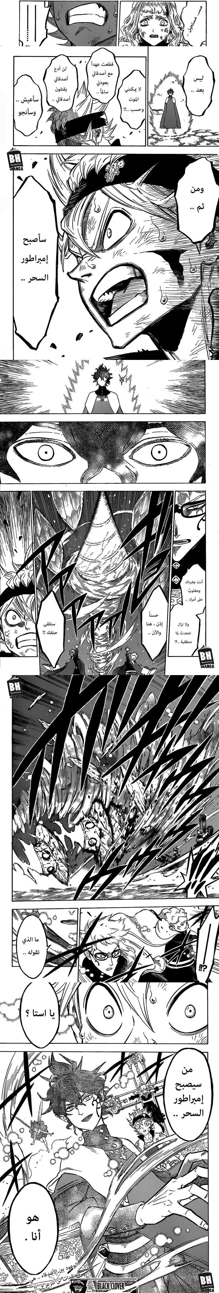 Read Black Clover ar Manga Online