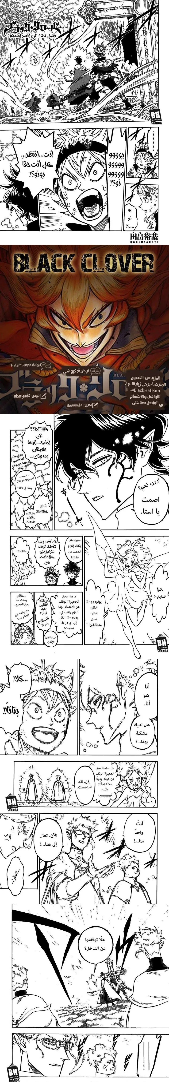 Read Black Clover ar Manga Online