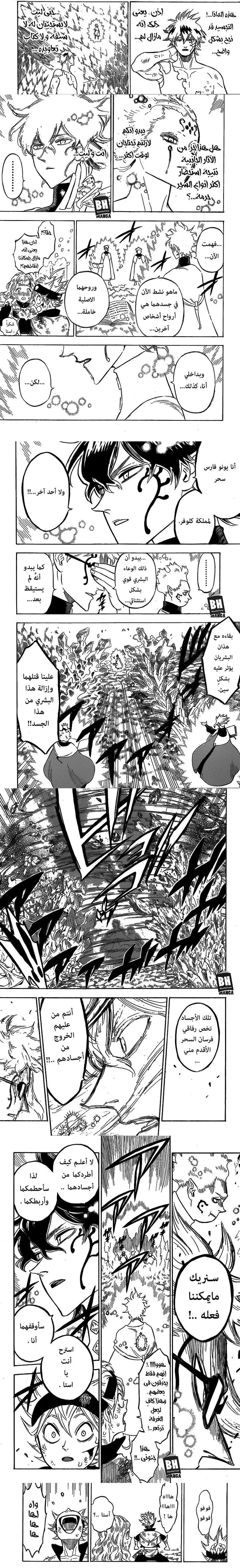 Read Black Clover ar Manga Online