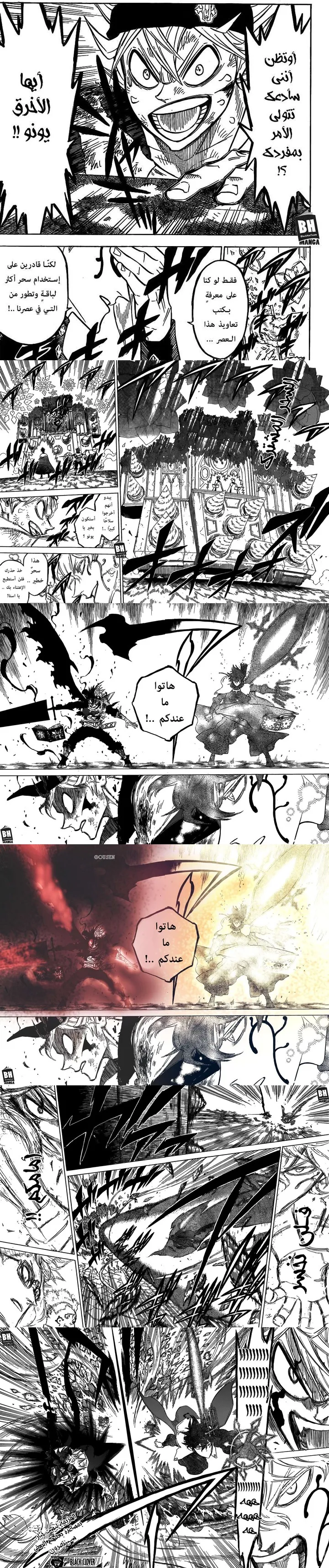 Read Black Clover ar Manga Online