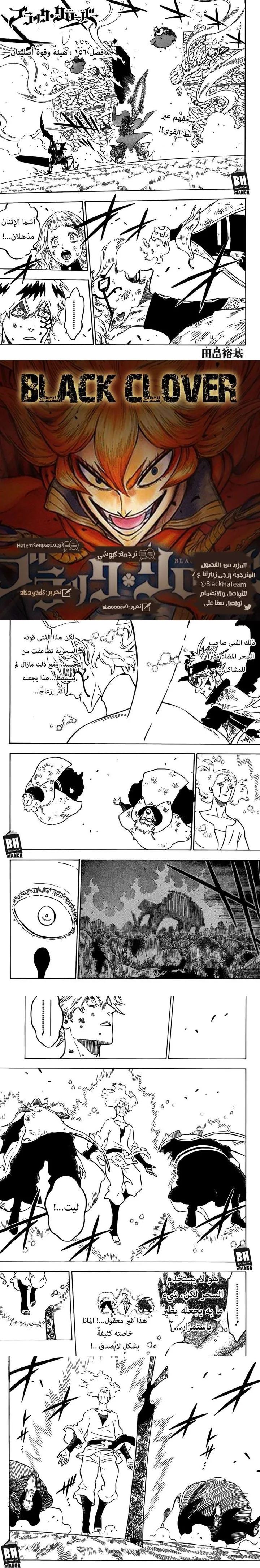 Read Black Clover ar Manga Online