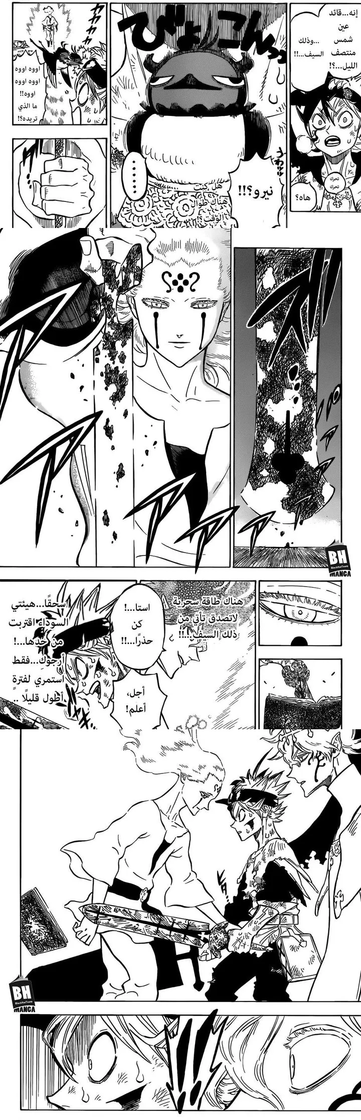 Read Black Clover ar Manga Online
