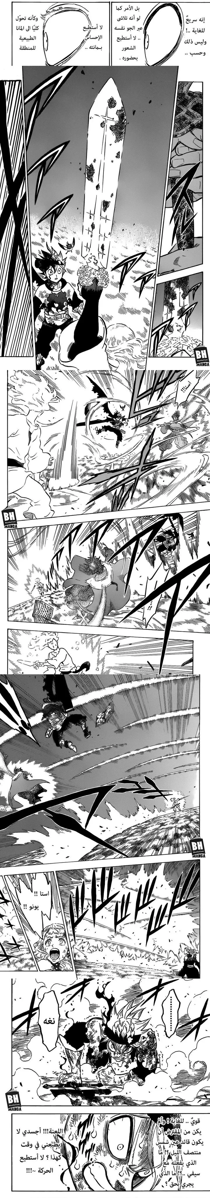 Read Black Clover ar Manga Online