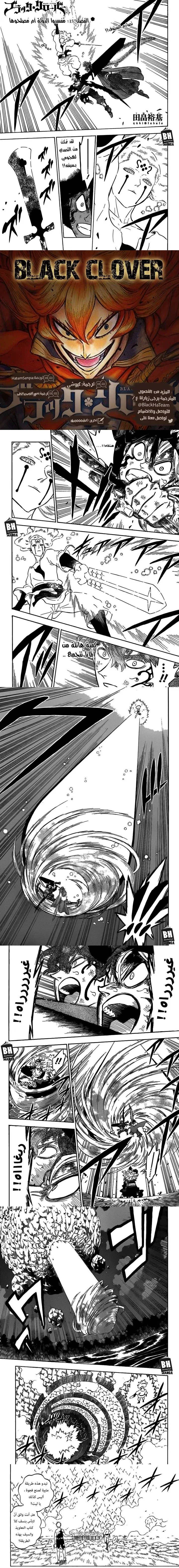 Read Black Clover ar Manga Online