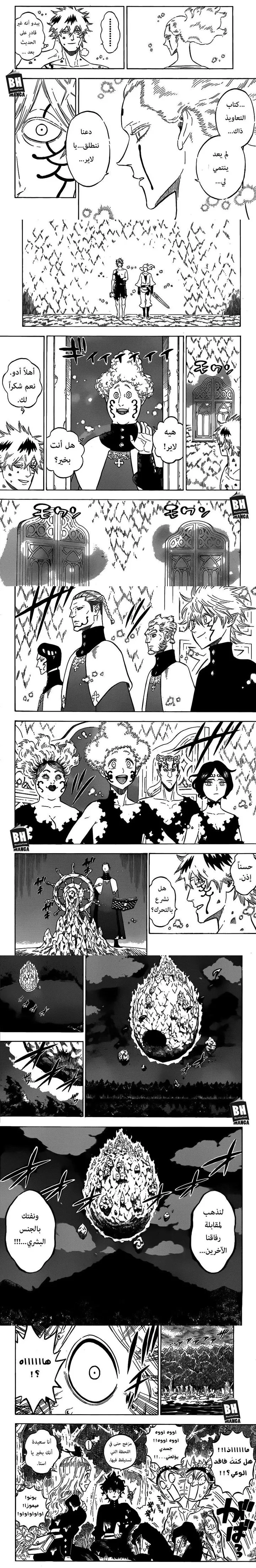Read Black Clover ar Manga Online