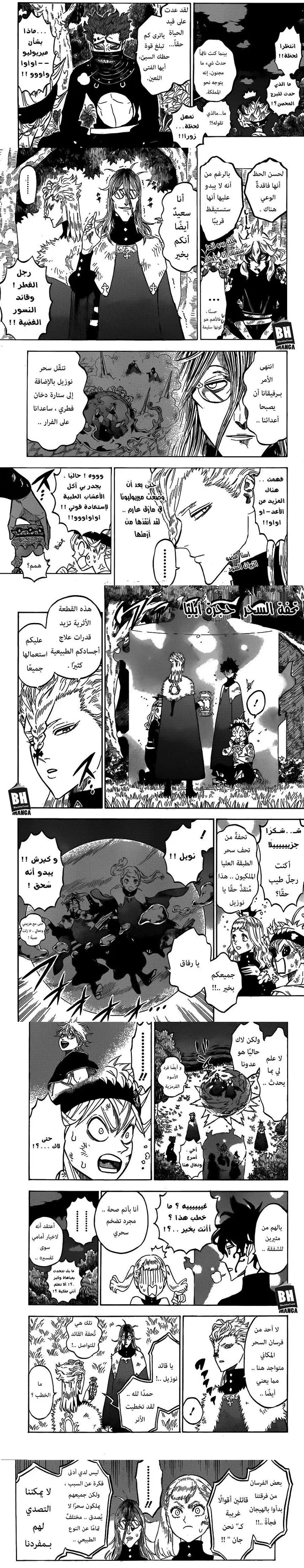 Read Black Clover ar Manga Online