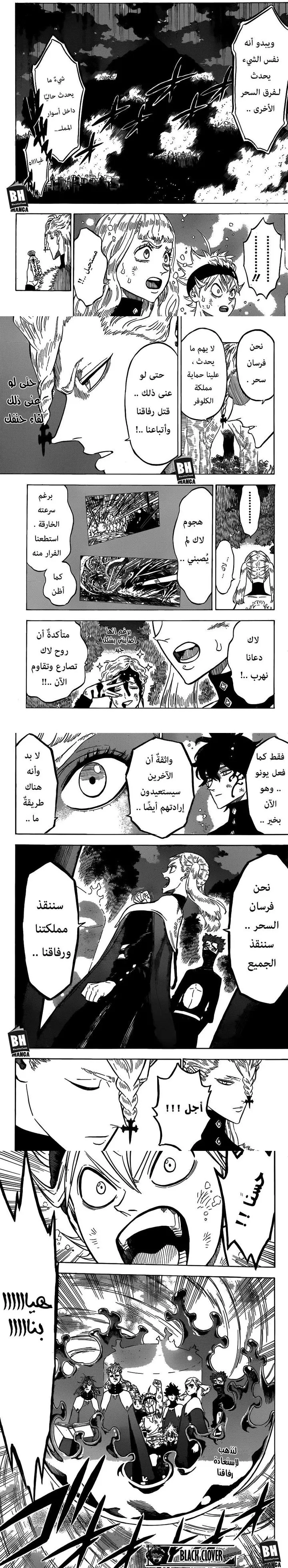 Read Black Clover ar Manga Online