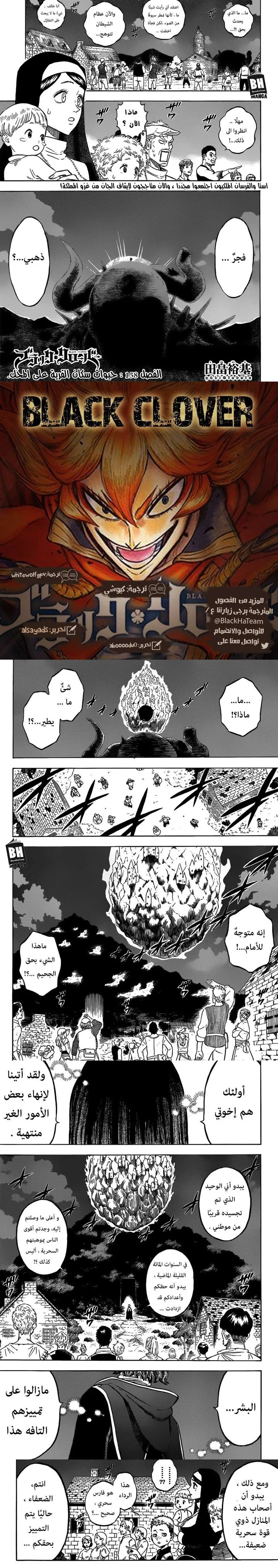 Read Black Clover ar Manga Online