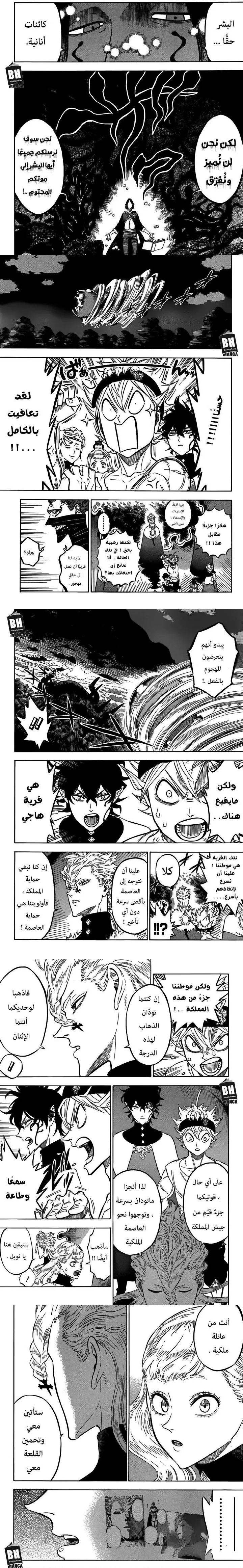 Read Black Clover ar Manga Online