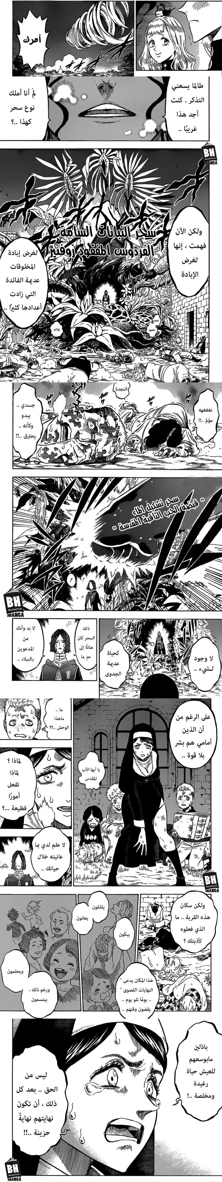 Read Black Clover ar Manga Online