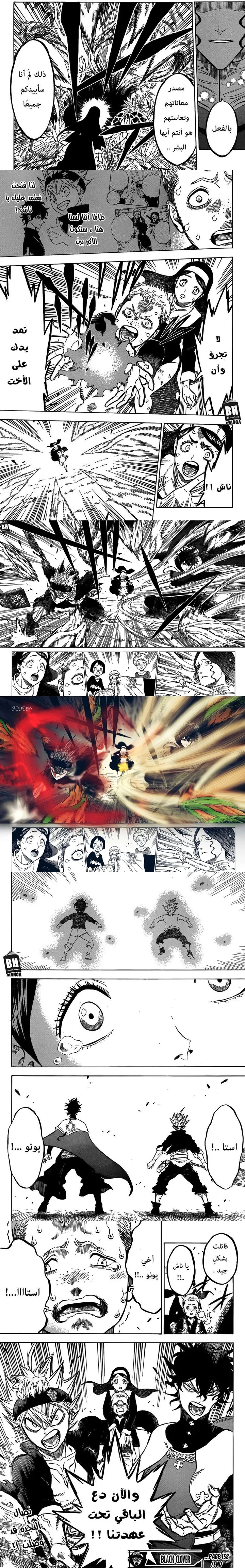 Read Black Clover ar Manga Online