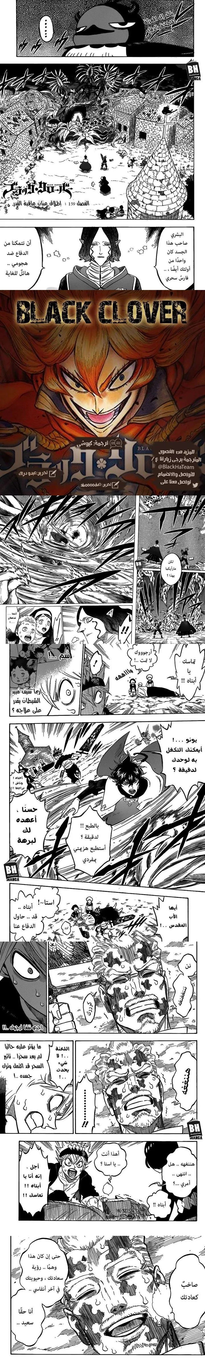 Read Black Clover ar Manga Online