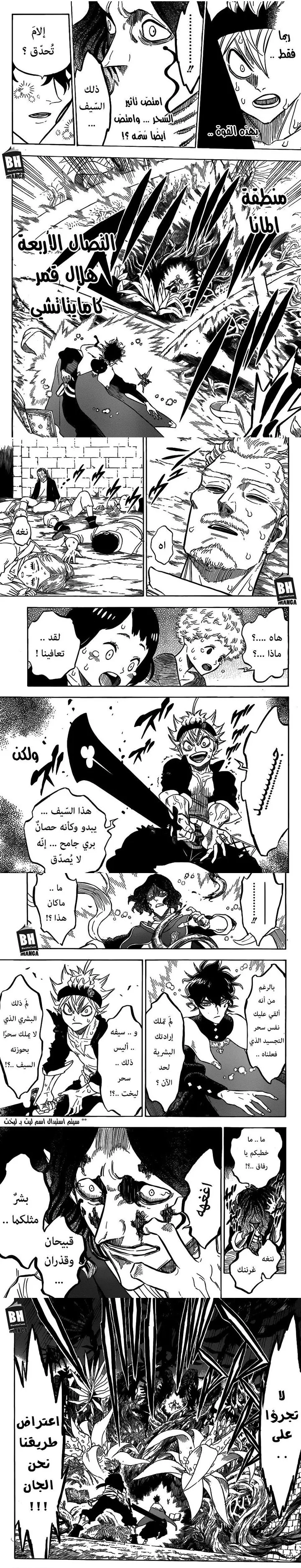 Read Black Clover ar Manga Online