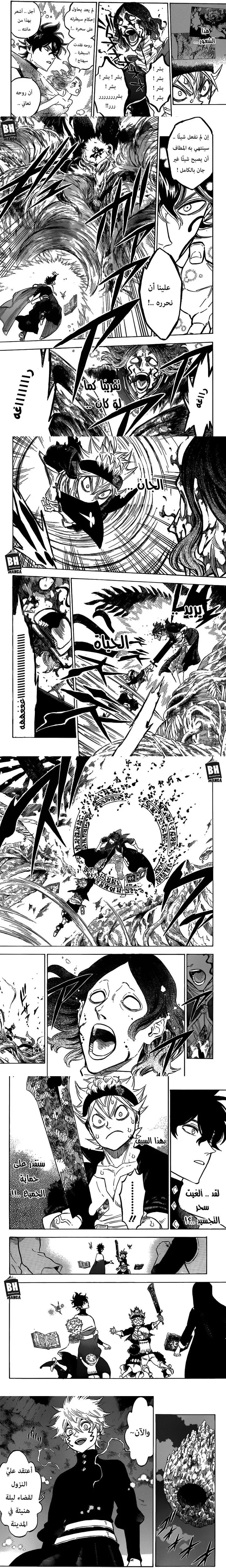 Read Black Clover ar Manga Online