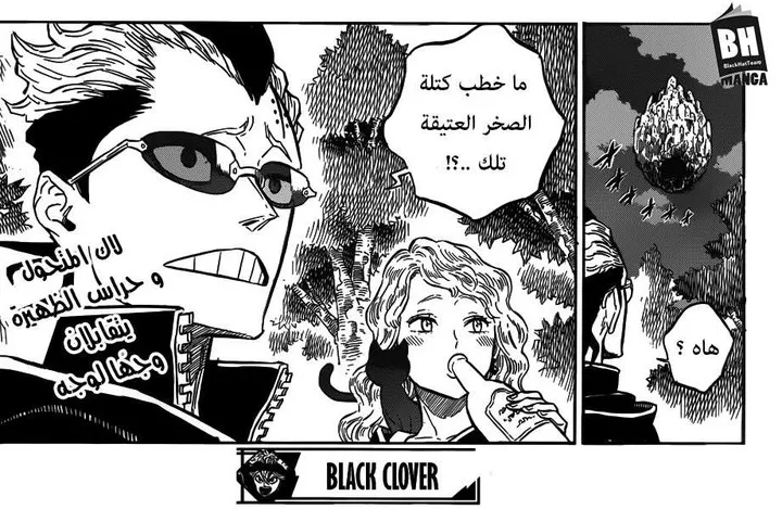 Read Black Clover ar Manga Online