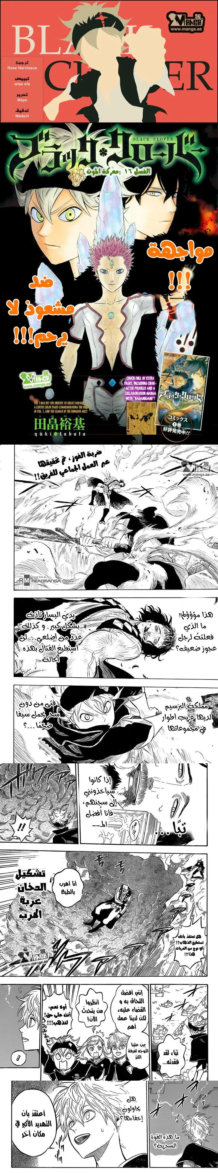 Read Black Clover ar Manga Online