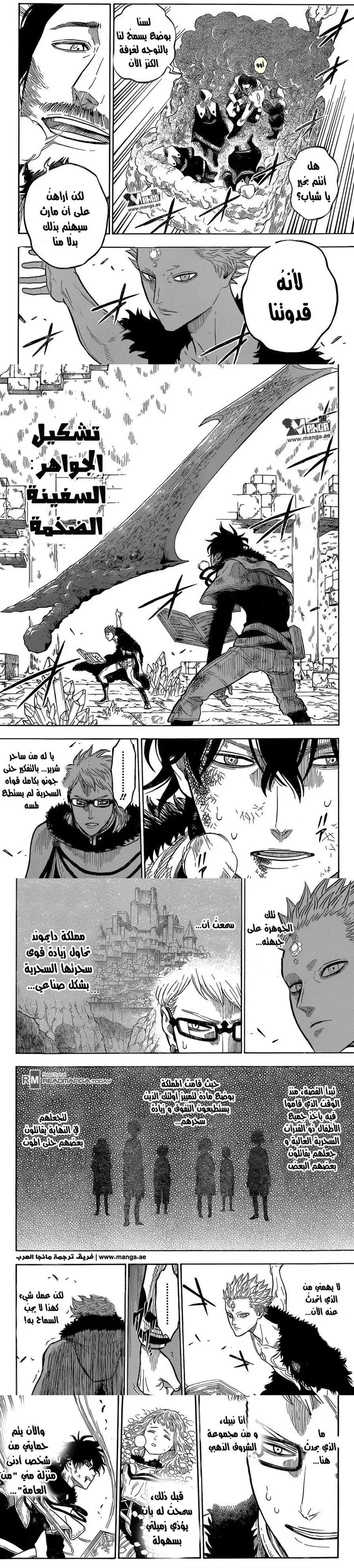 Read Black Clover ar Manga Online