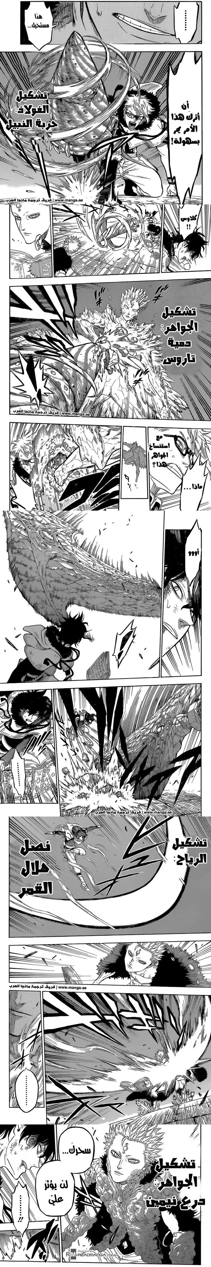 Read Black Clover ar Manga Online