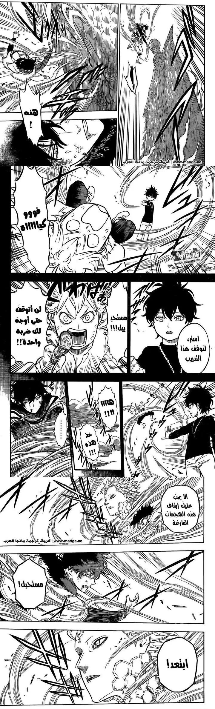 Read Black Clover ar Manga Online