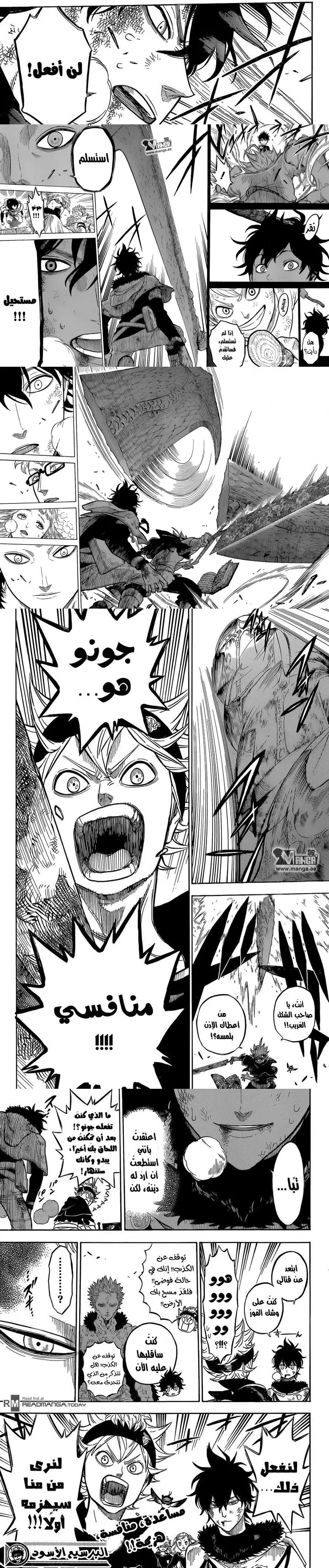 Read Black Clover ar Manga Online