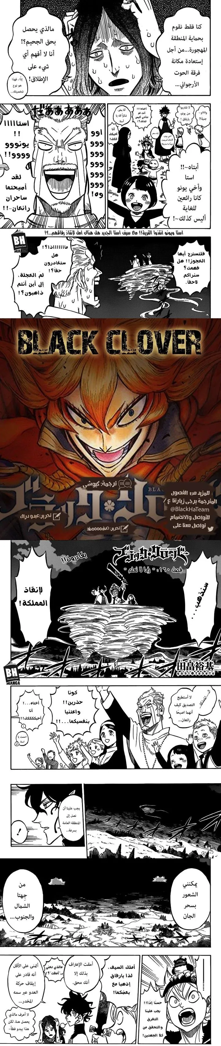 Read Black Clover ar Manga Online