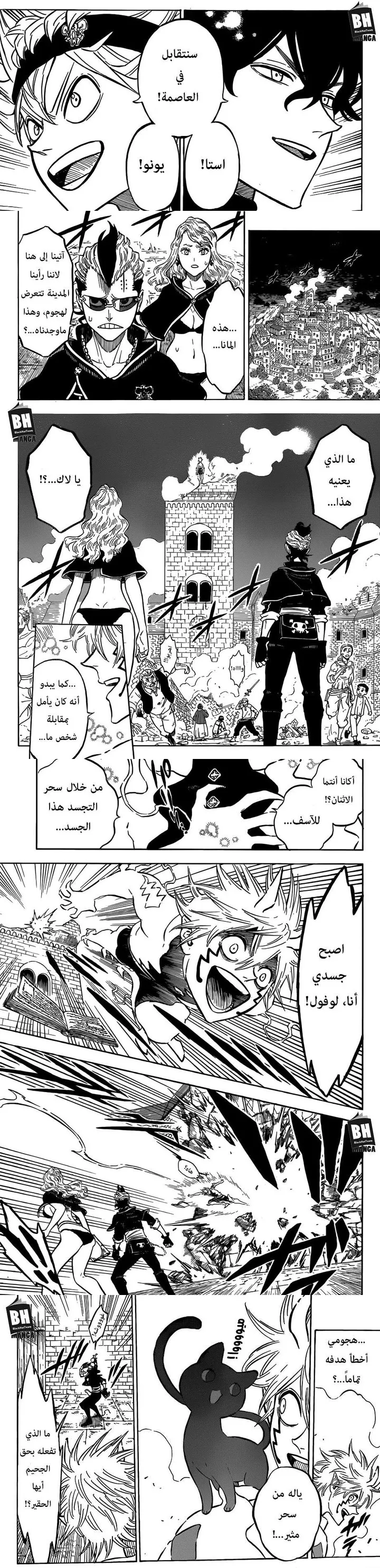 Read Black Clover ar Manga Online