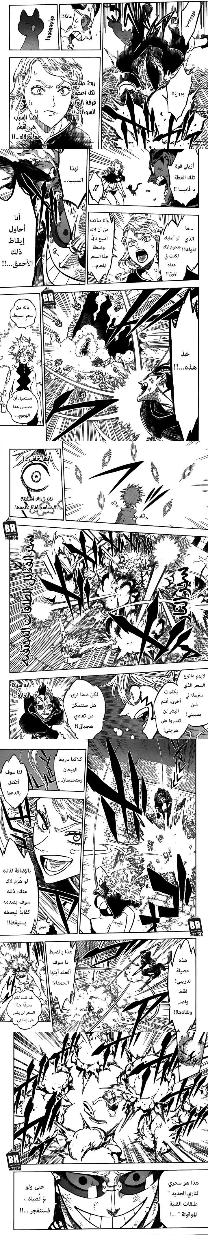 Read Black Clover ar Manga Online