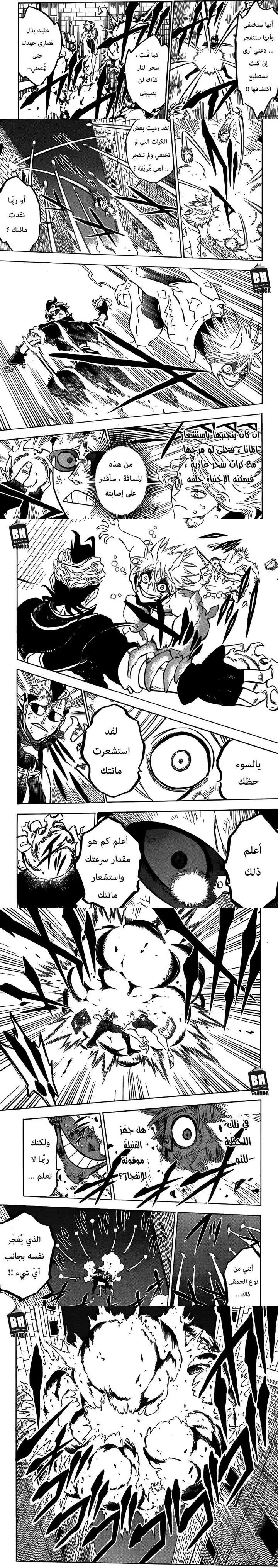 Read Black Clover ar Manga Online