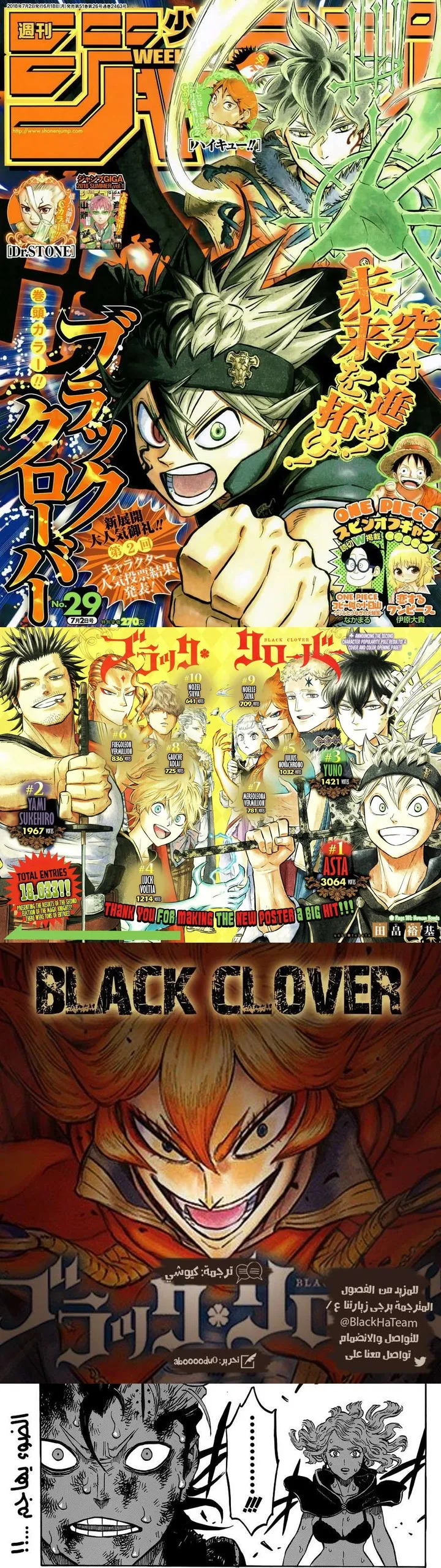 Read Black Clover ar Manga Online