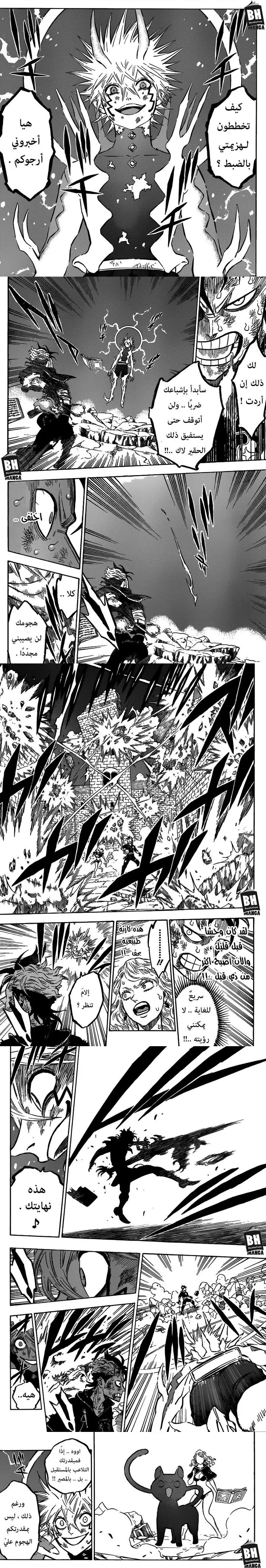 Read Black Clover ar Manga Online