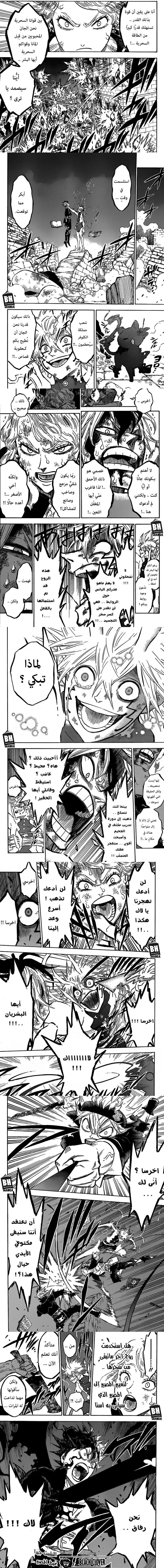 Read Black Clover ar Manga Online