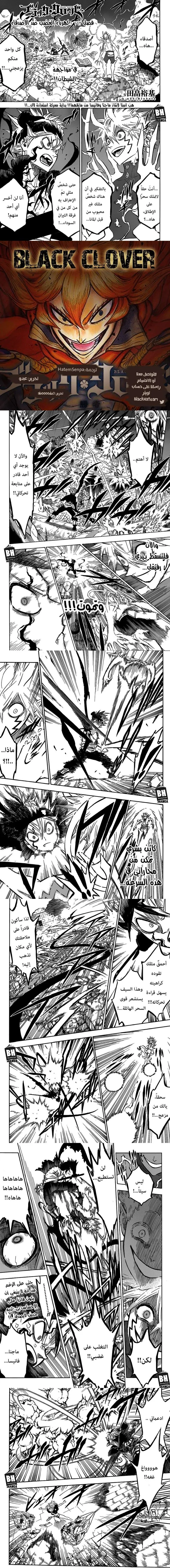 Read Black Clover ar Manga Online