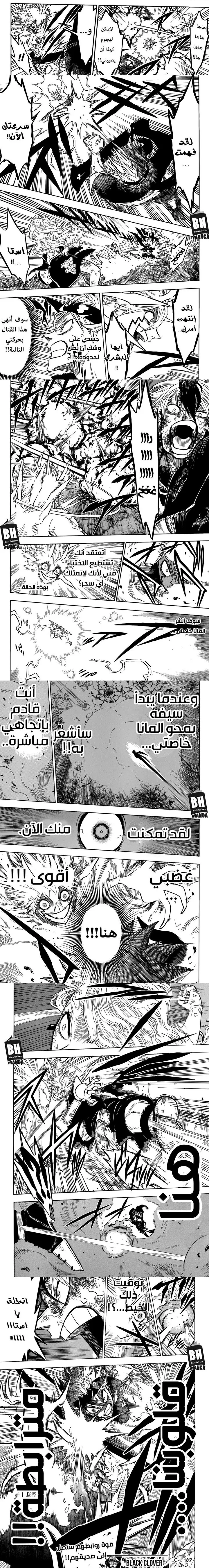 Read Black Clover ar Manga Online