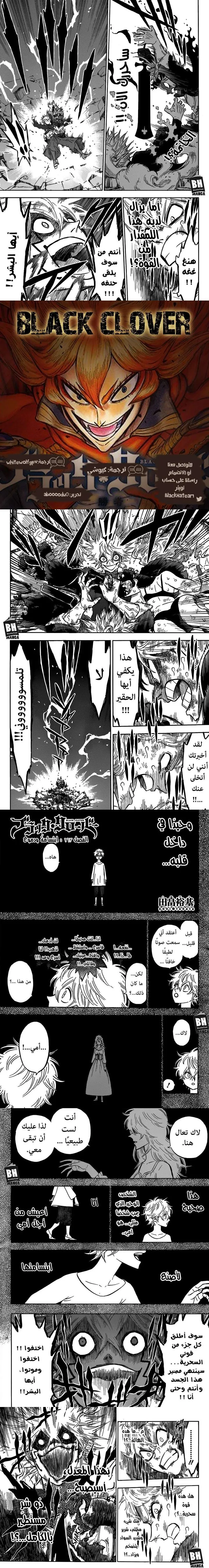 Read Black Clover ar Manga Online