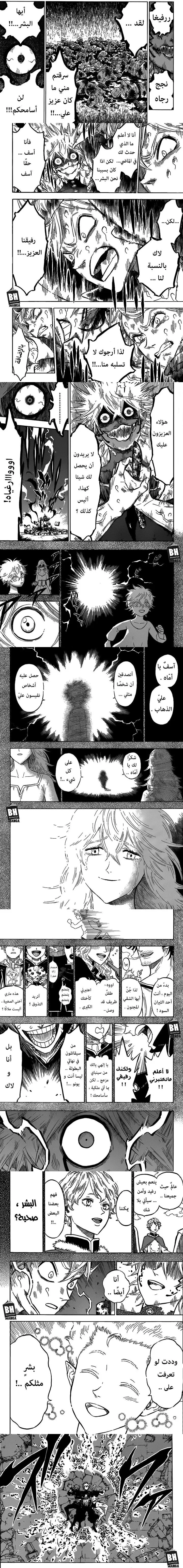 Read Black Clover ar Manga Online