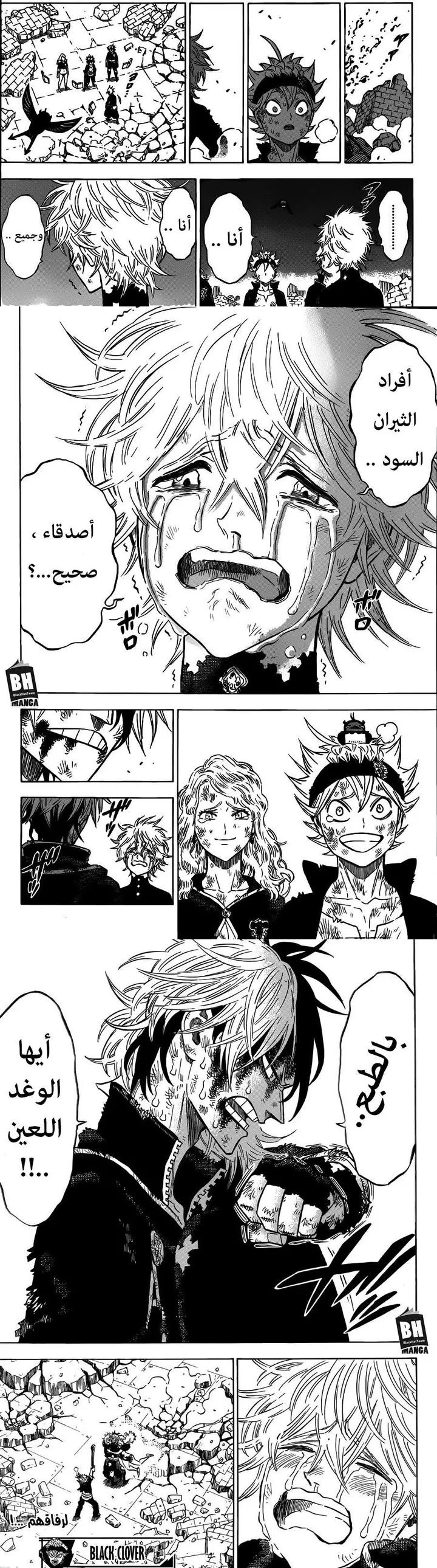 Read Black Clover ar Manga Online