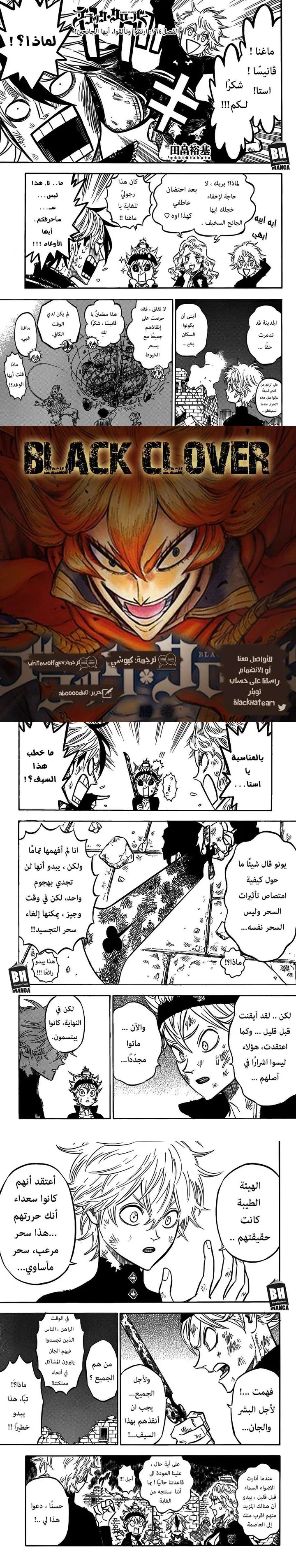 Read Black Clover ar Manga Online