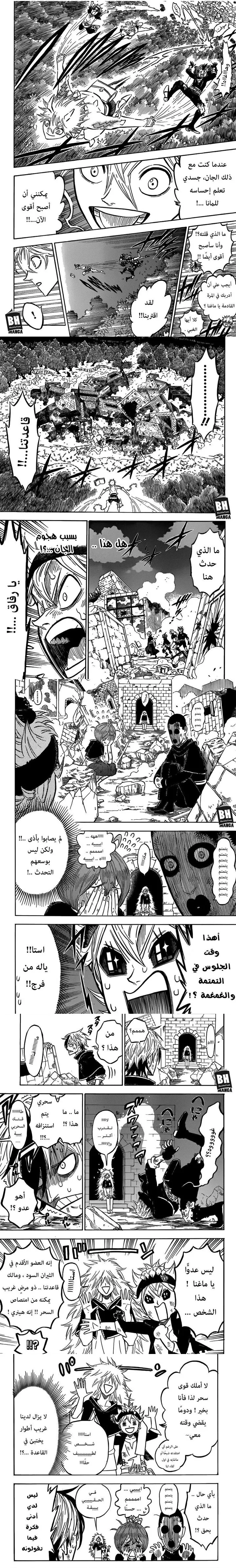 Read Black Clover ar Manga Online