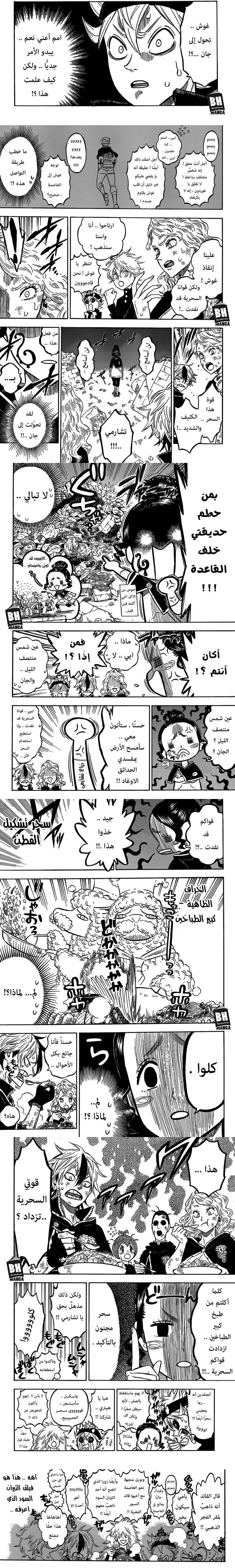 Read Black Clover ar Manga Online