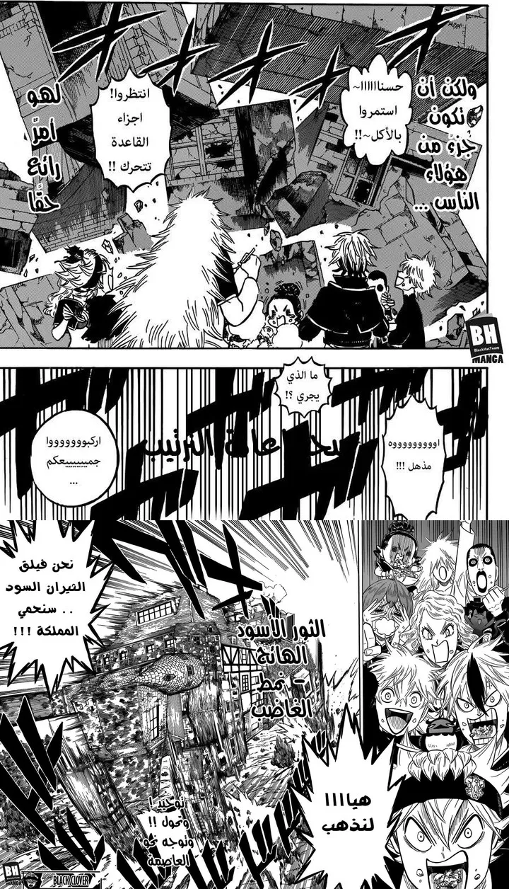 Read Black Clover ar Manga Online