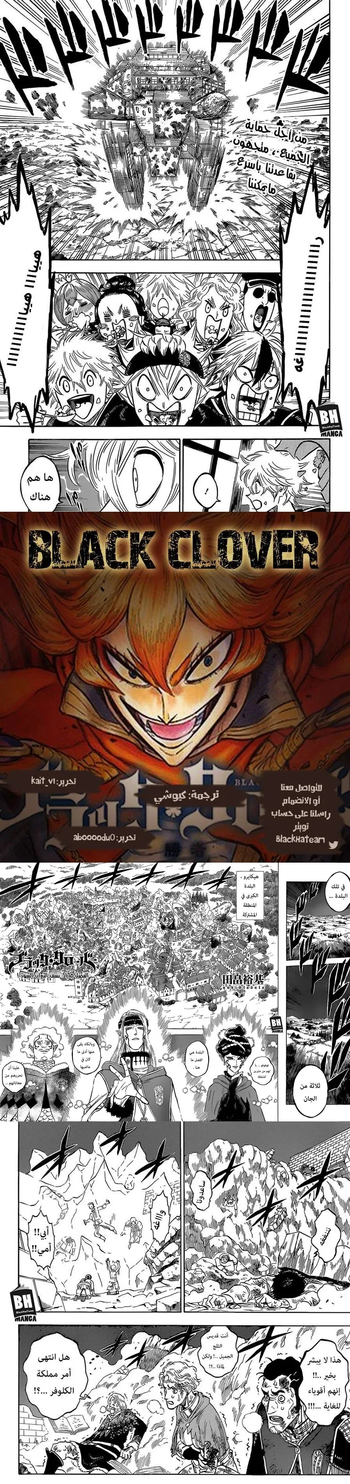 Read Black Clover ar Manga Online