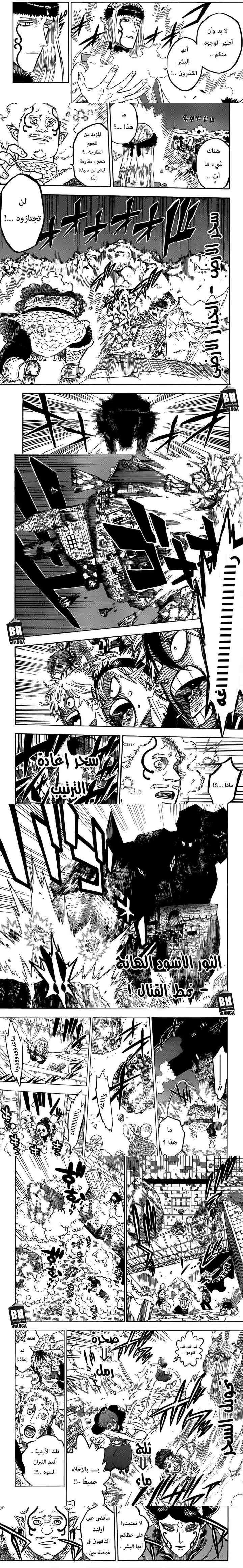 Read Black Clover ar Manga Online