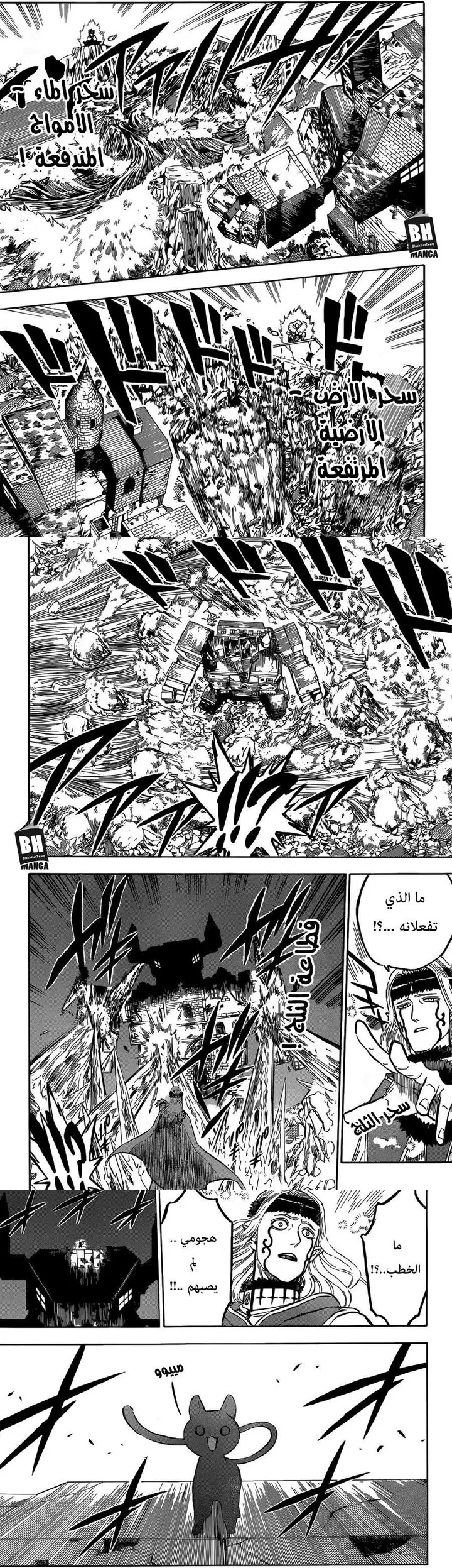 Read Black Clover ar Manga Online