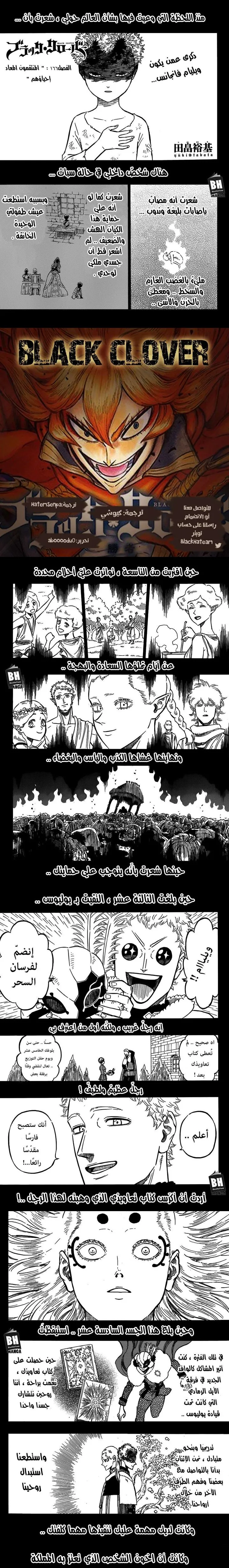 Read Black Clover ar Manga Online