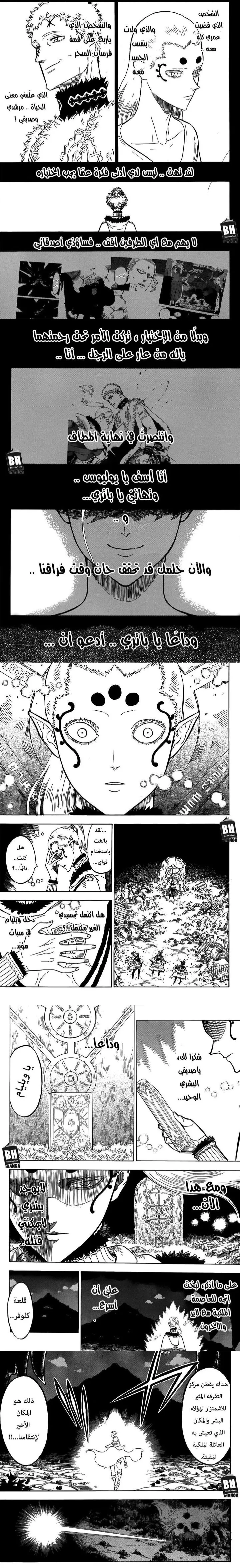 Read Black Clover ar Manga Online
