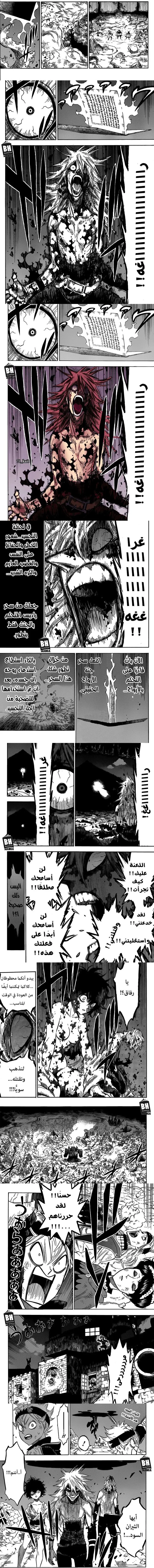 Read Black Clover ar Manga Online