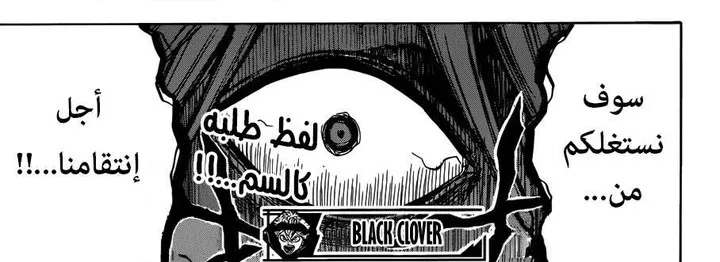 Read Black Clover ar Manga Online